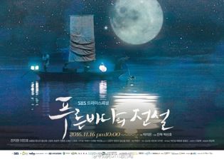'The Legend of the Blue Sea' episode 14 postponed news update: special episode to air in lieu of regular programming