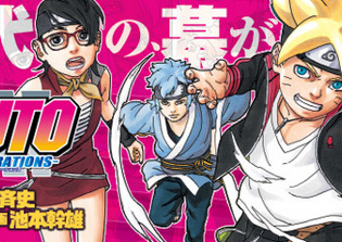 'Boruto: Naruto Next Generations' chapter 7 spoilers: Can Boruto save his father?