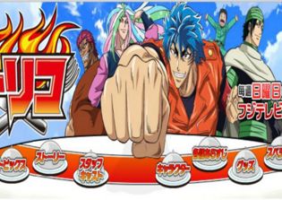 'Toriko' chapter 384 spoilers news: Starjun and Toriko's real parentage revealed?
