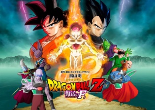 'Dragon Ball Z Revival of F' Release Date, Spoilers: English Version in US on April 11;  Climactic Fight Scenes