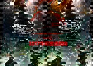 'Attack on Titan' season 2 air date, plot news: Eren to have new powers?